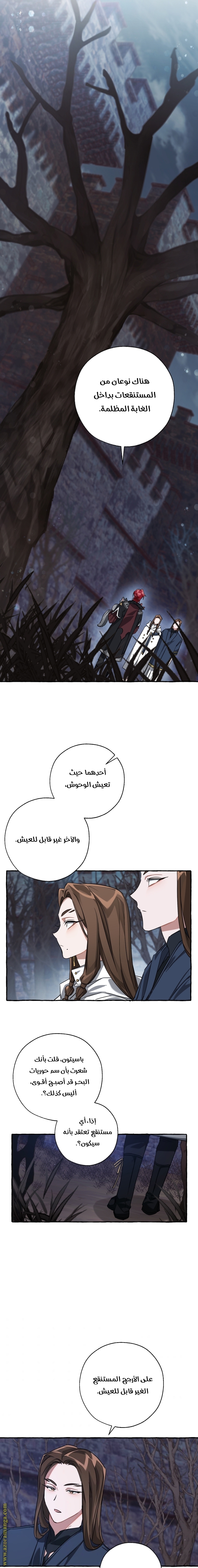 Read Trash of the Count's Family AR Manga Online