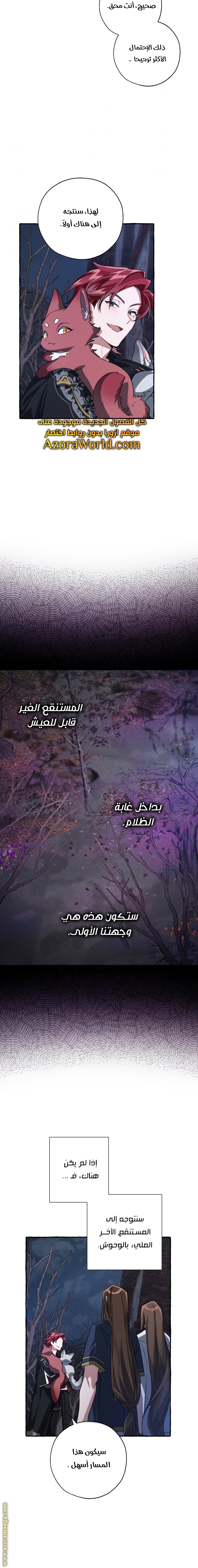 Read Trash of the Count's Family AR Manga Online