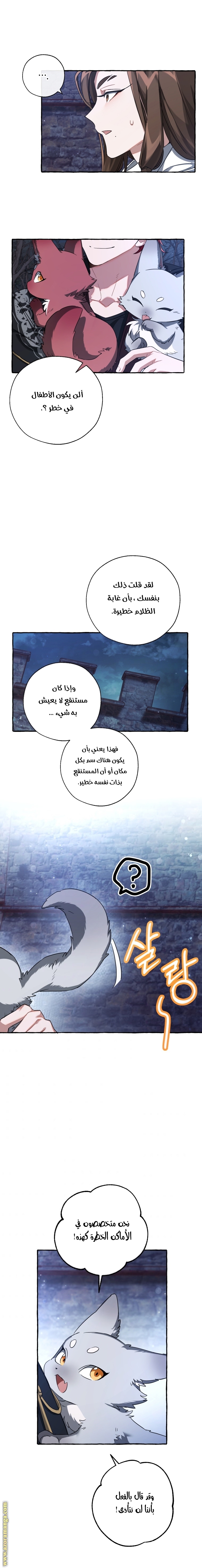 Read Trash of the Count's Family AR Manga Online