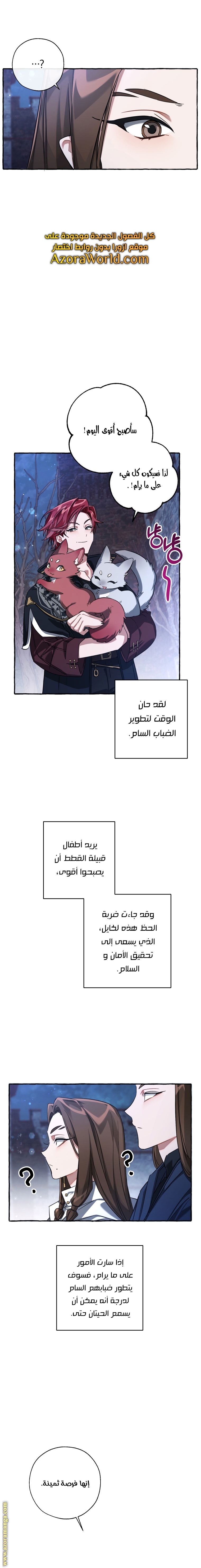 Read Trash of the Count's Family AR Manga Online