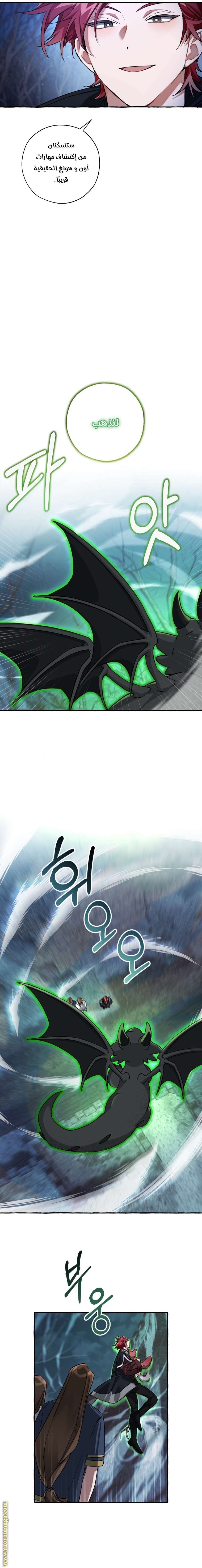 Read Trash of the Count's Family AR Manga Online