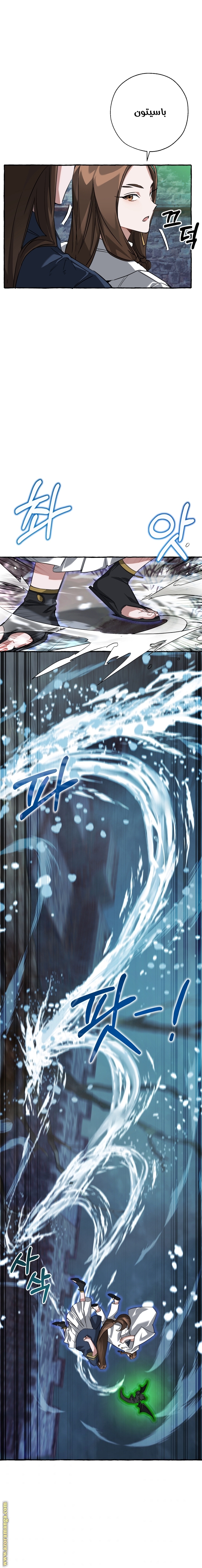 Read Trash of the Count's Family AR Manga Online