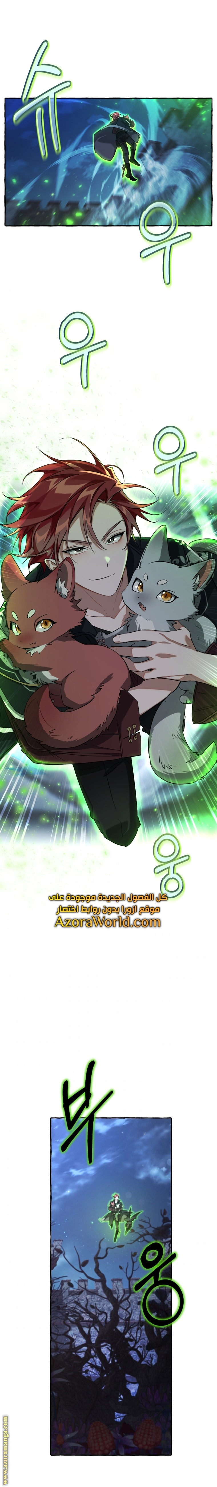 Read Trash of the Count's Family AR Manga Online