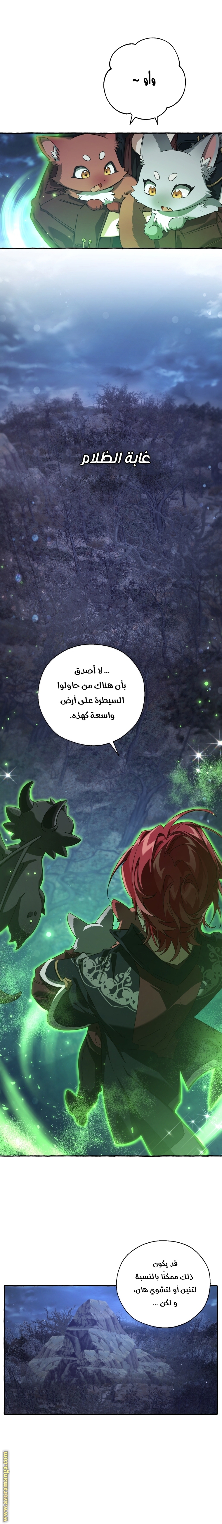 Read Trash of the Count's Family AR Manga Online