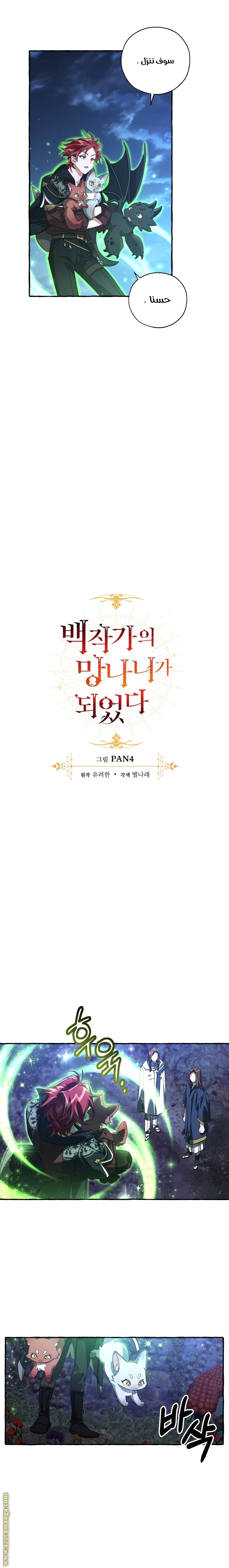 Read Trash of the Count's Family AR Manga Online