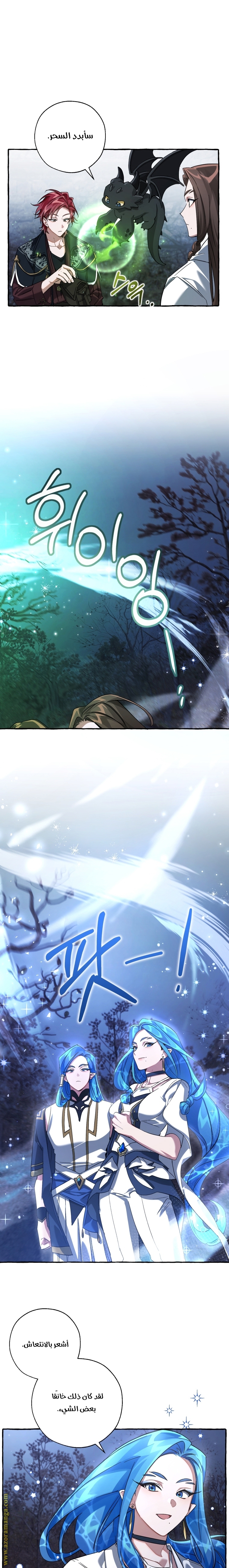 Read Trash of the Count's Family AR Manga Online