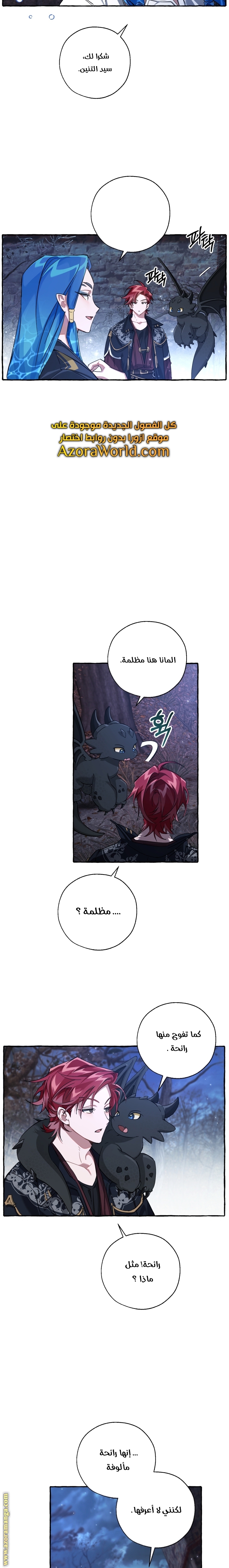 Read Trash of the Count's Family AR Manga Online