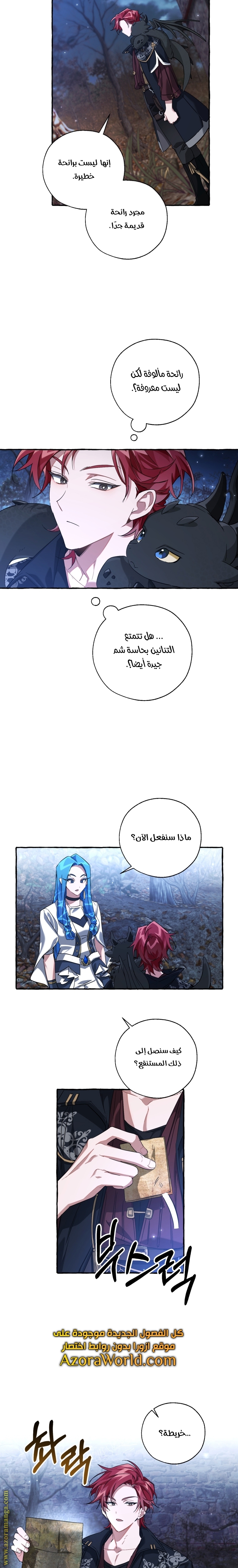 Read Trash of the Count's Family AR Manga Online