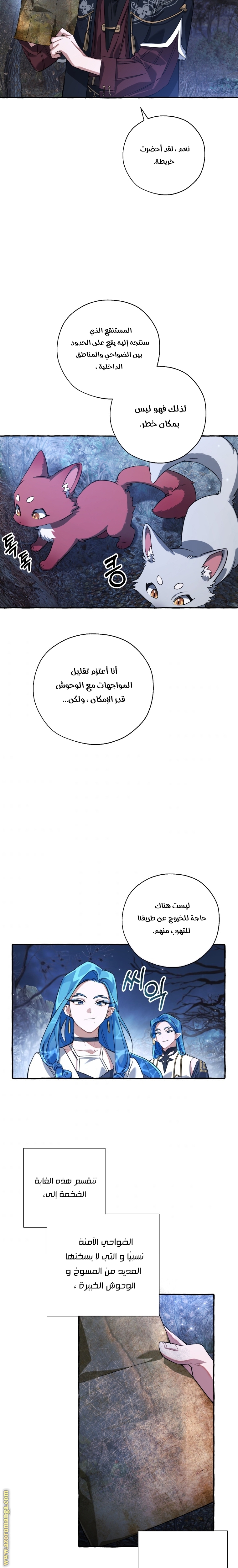 Read Trash of the Count's Family AR Manga Online