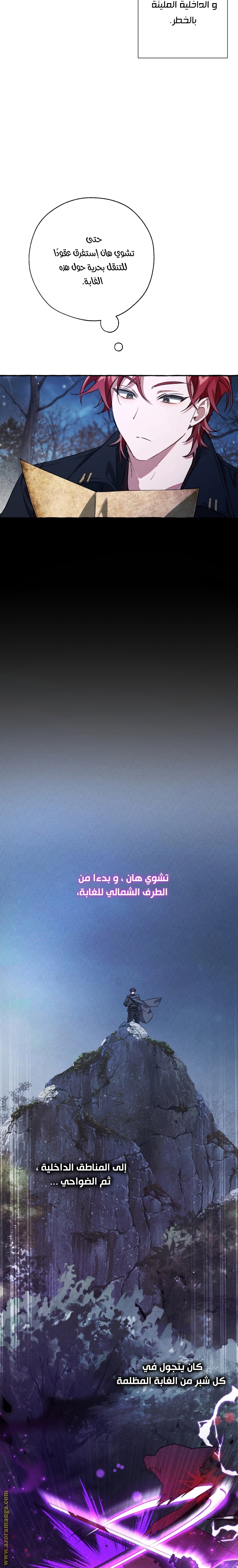 Read Trash of the Count's Family AR Manga Online