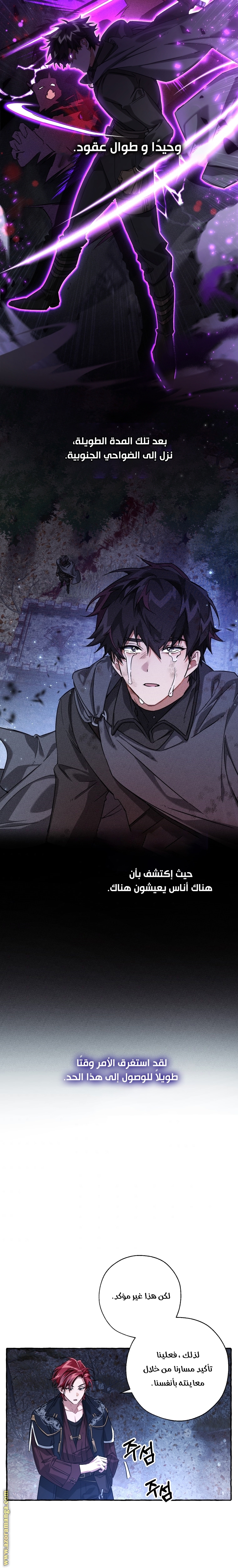 Read Trash of the Count's Family AR Manga Online