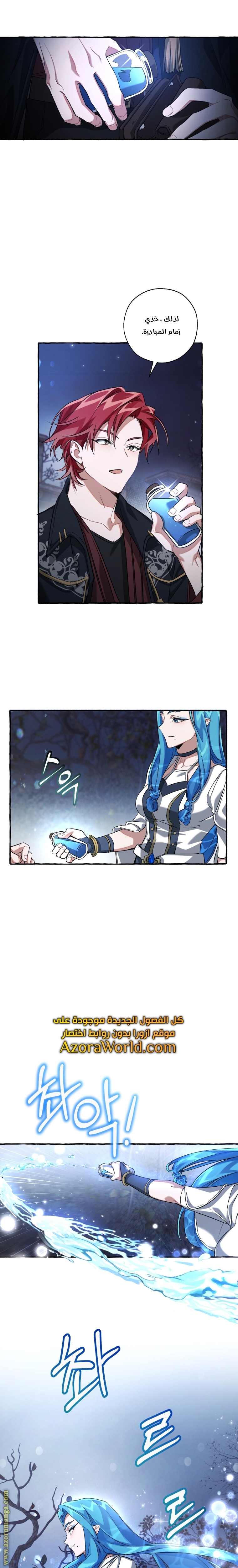 Read Trash of the Count's Family AR Manga Online