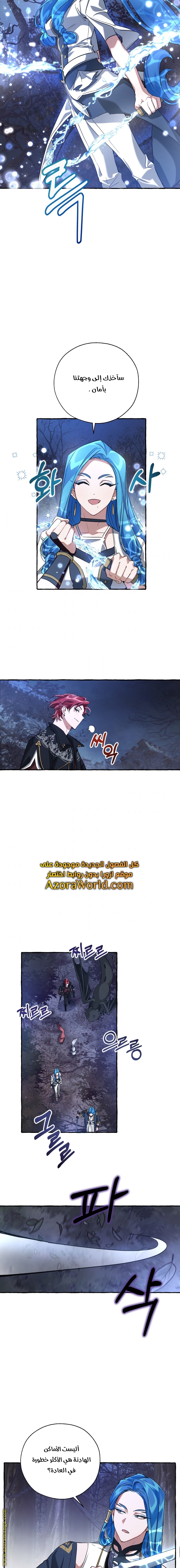 Read Trash of the Count's Family AR Manga Online