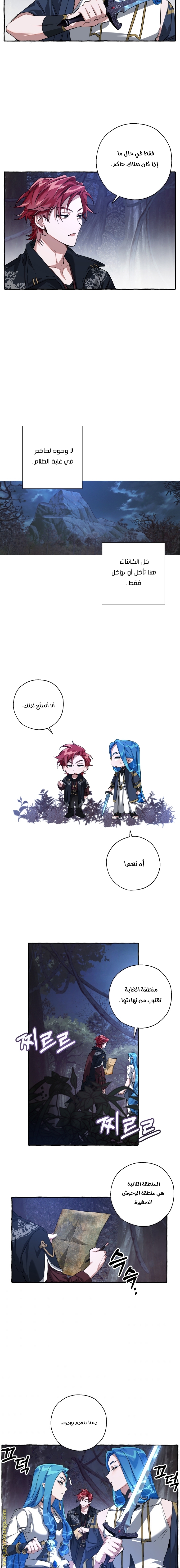 Read Trash of the Count's Family AR Manga Online