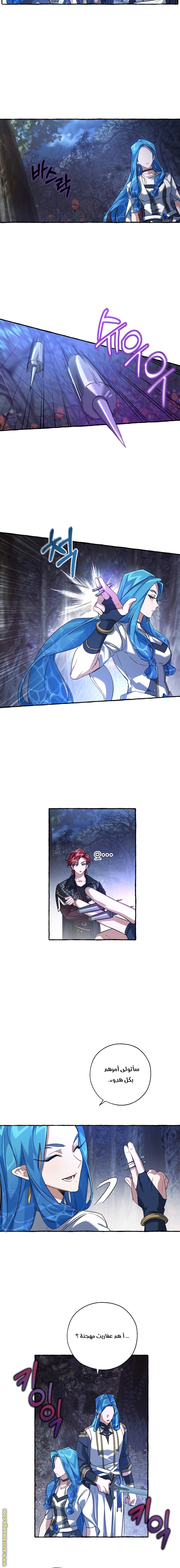 Read Trash of the Count's Family AR Manga Online