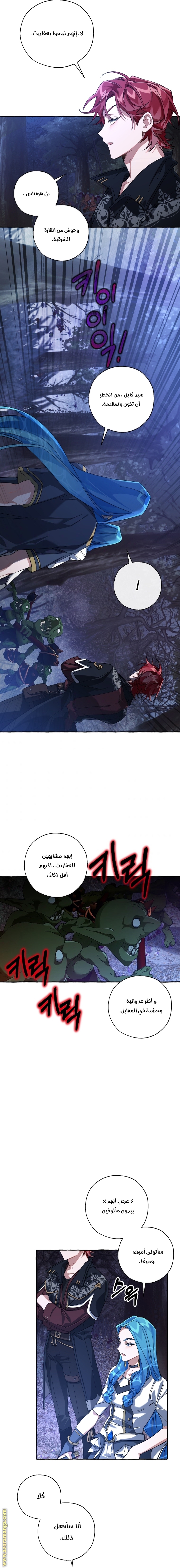 Read Trash of the Count's Family AR Manga Online