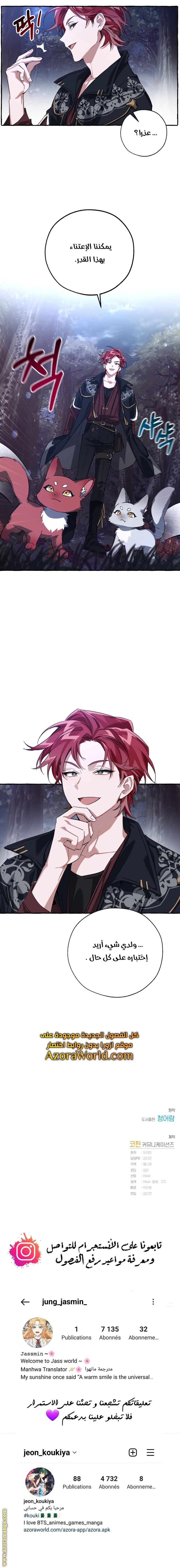 Read Trash of the Count's Family AR Manga Online