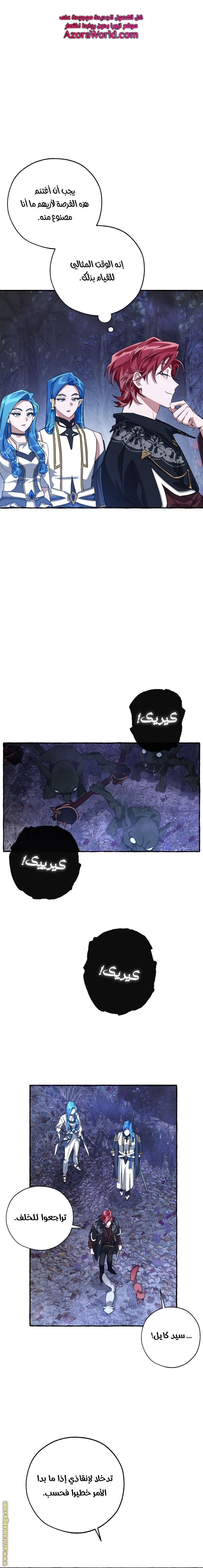 Read Trash of the Count's Family AR Manga Online