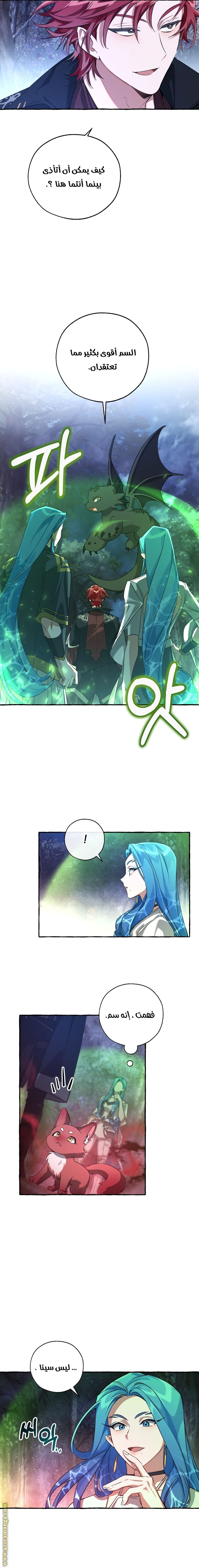 Read Trash of the Count's Family AR Manga Online