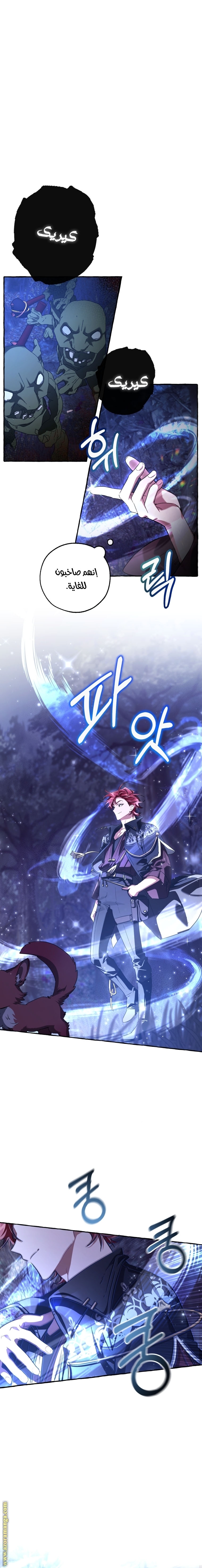 Read Trash of the Count's Family AR Manga Online