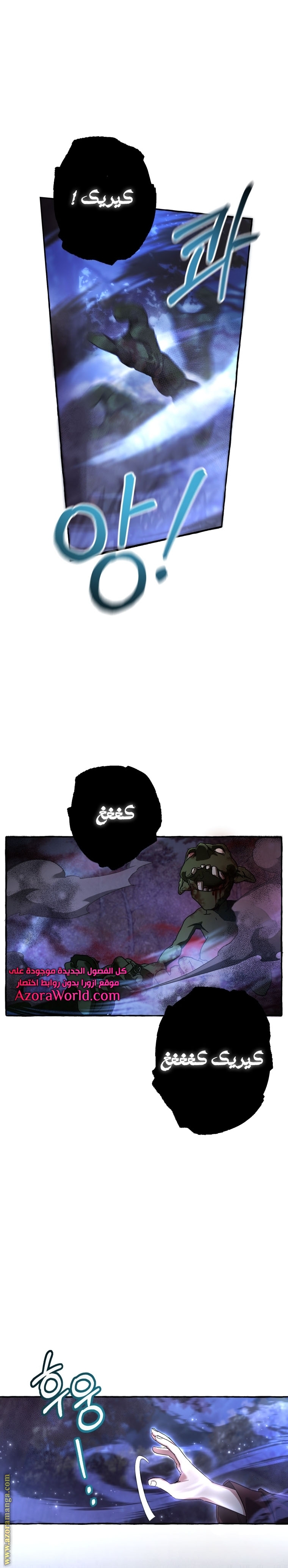 Read Trash of the Count's Family AR Manga Online