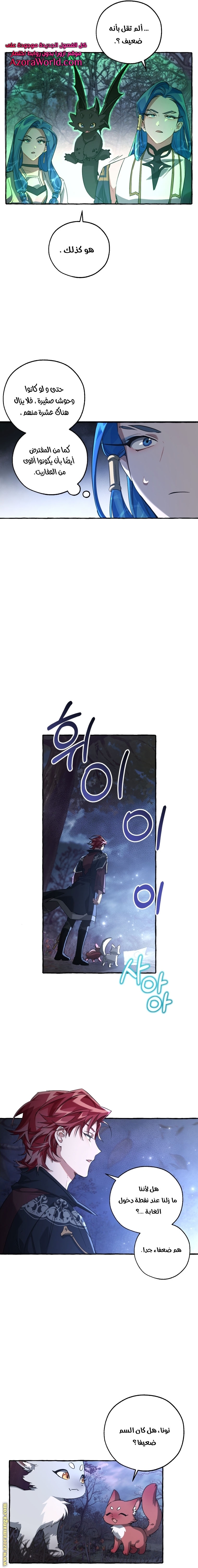 Read Trash of the Count's Family AR Manga Online