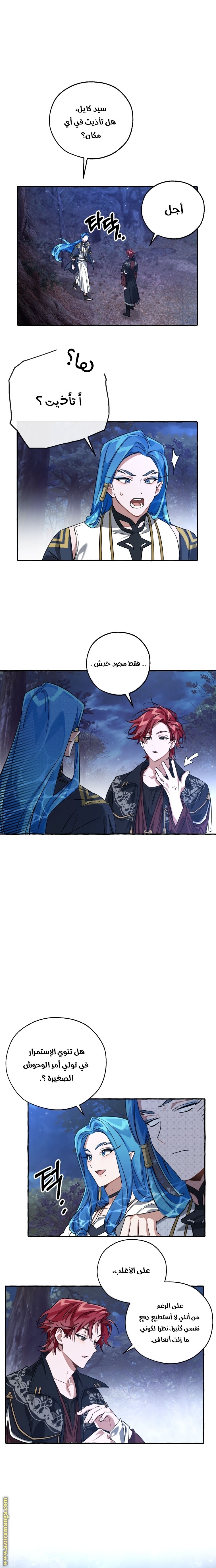 Read Trash of the Count's Family AR Manga Online