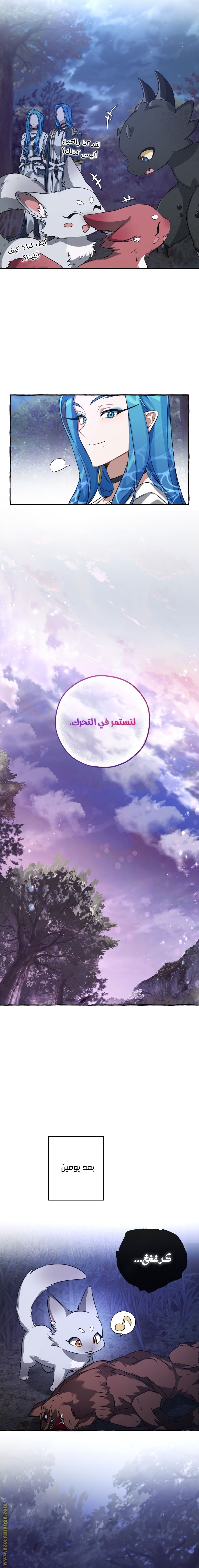 Read Trash of the Count's Family AR Manga Online