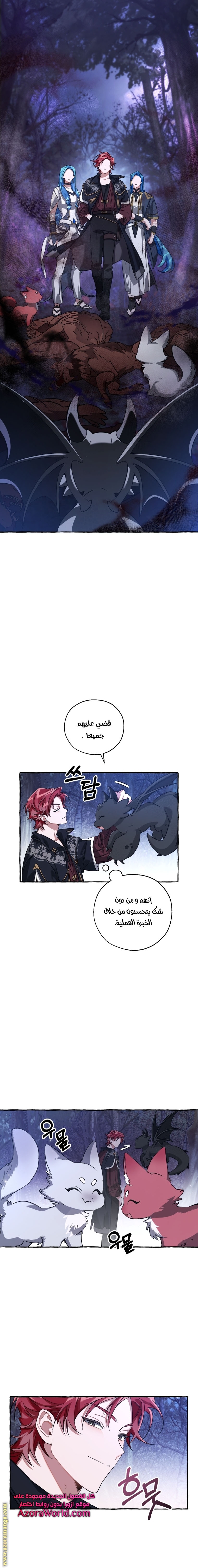 Read Trash of the Count's Family AR Manga Online