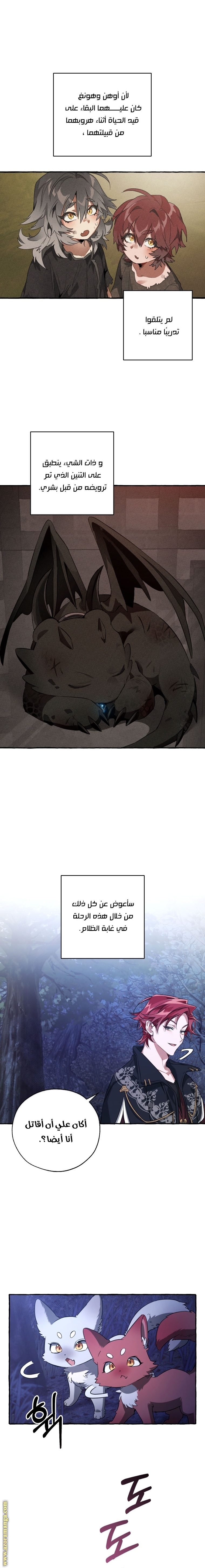 Read Trash of the Count's Family AR Manga Online