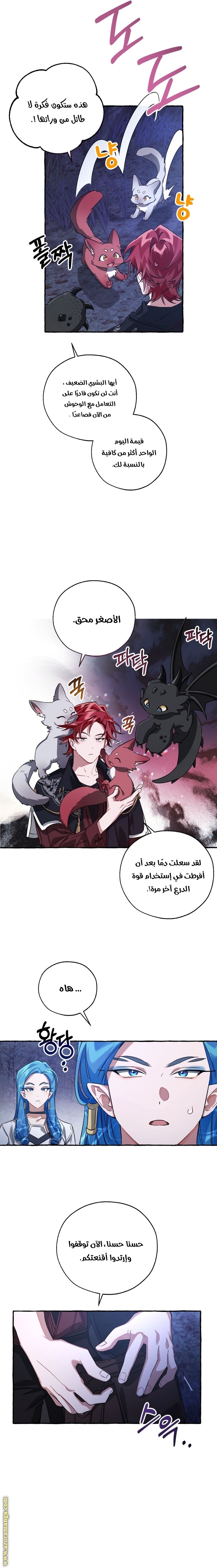 Read Trash of the Count's Family AR Manga Online