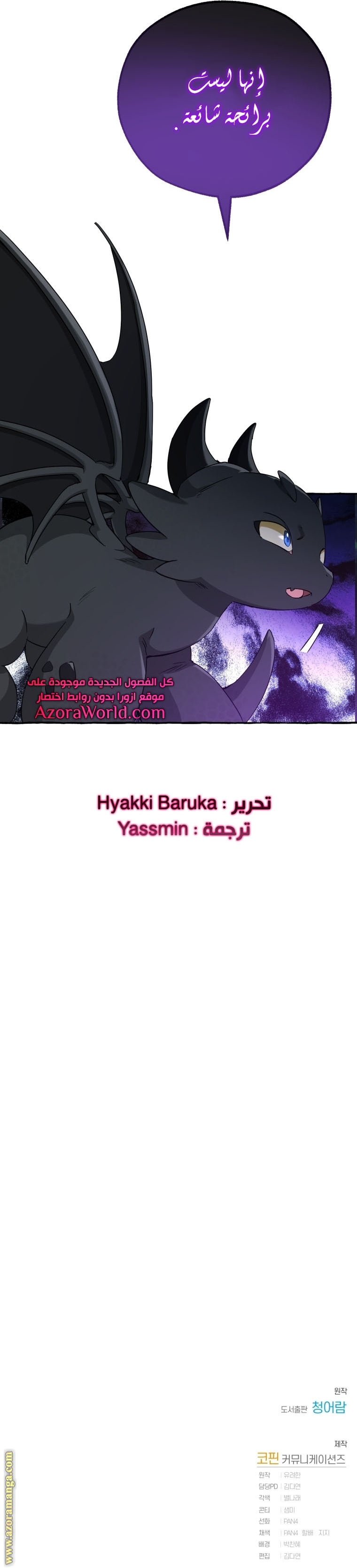 Read Trash of the Count's Family AR Manga Online