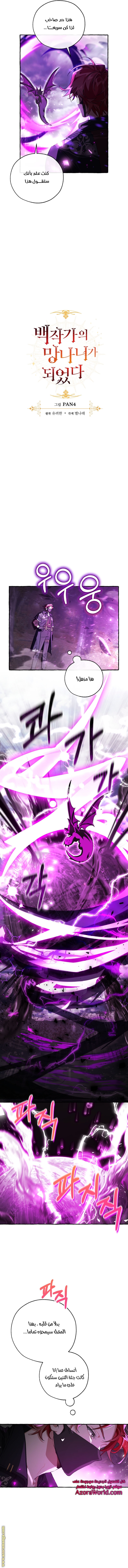 Read Trash of the Count's Family AR Manga Online