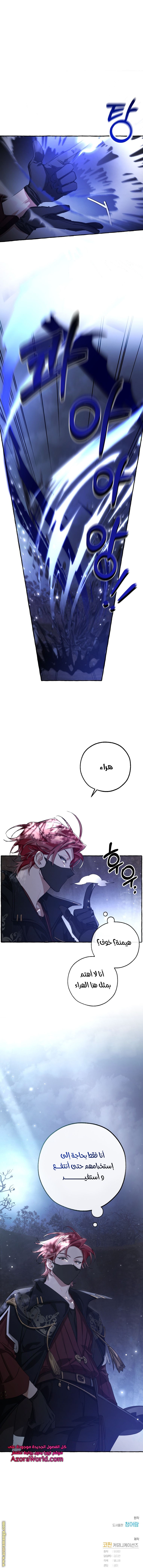 Read Trash of the Count's Family AR Manga Online