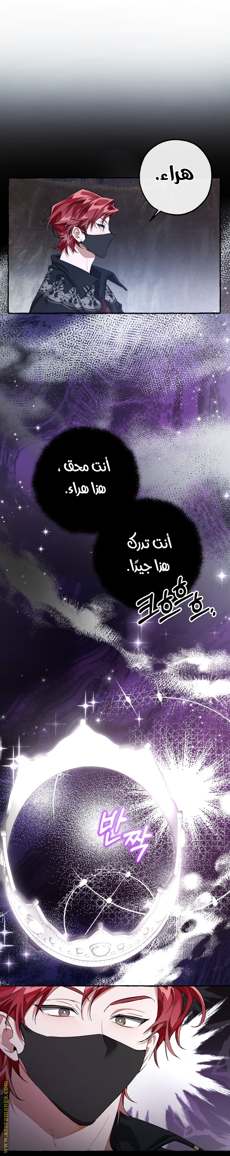 Read Trash of the Count's Family AR Manga Online