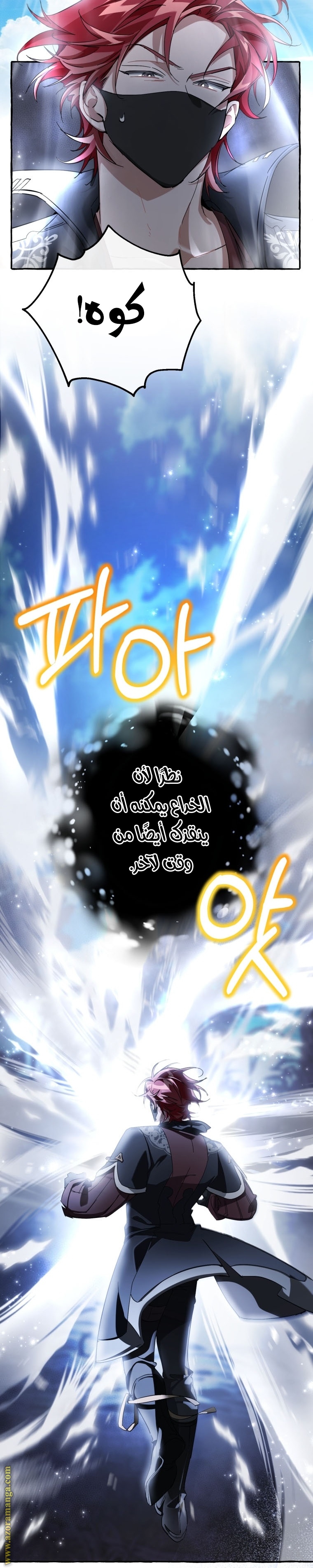 Read Trash of the Count's Family AR Manga Online