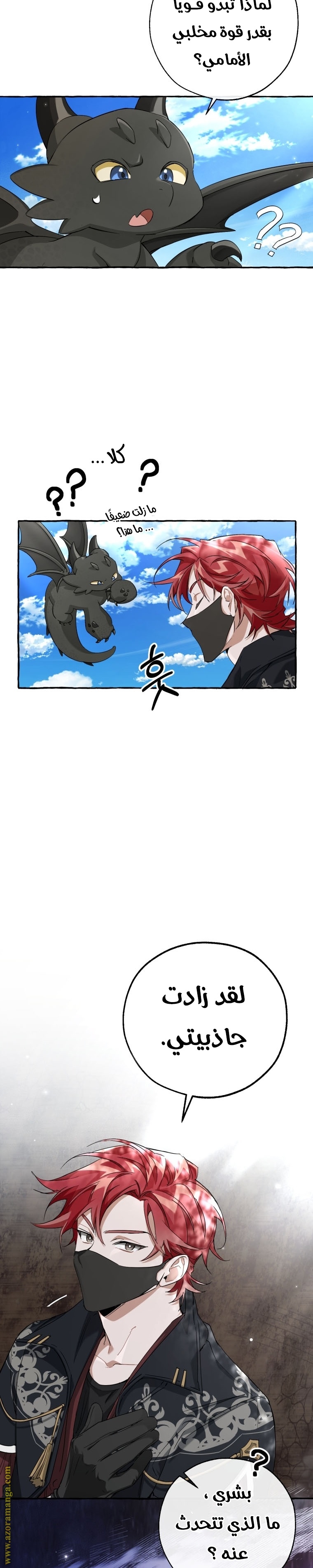 Read Trash of the Count's Family AR Manga Online