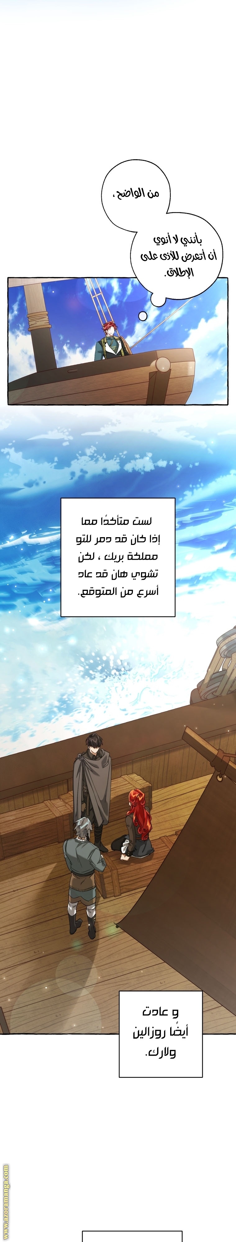 Read Trash of the Count's Family AR Manga Online