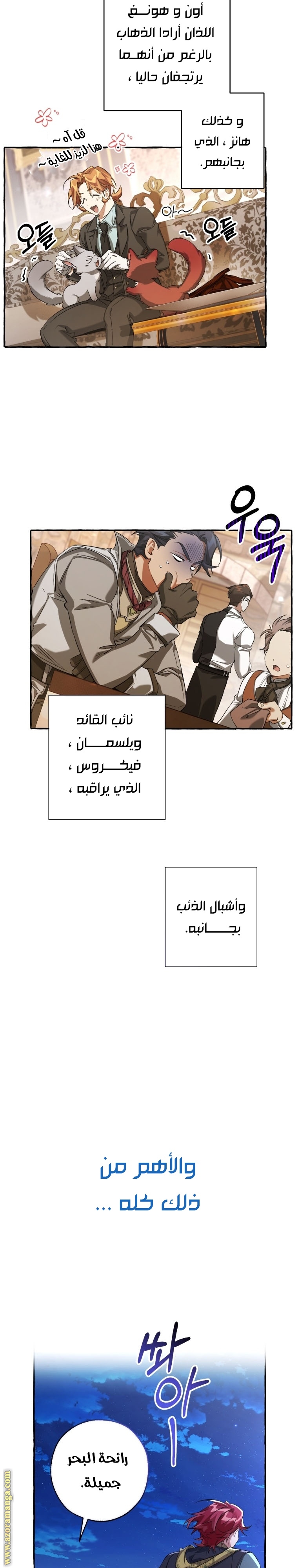 Read Trash of the Count's Family AR Manga Online