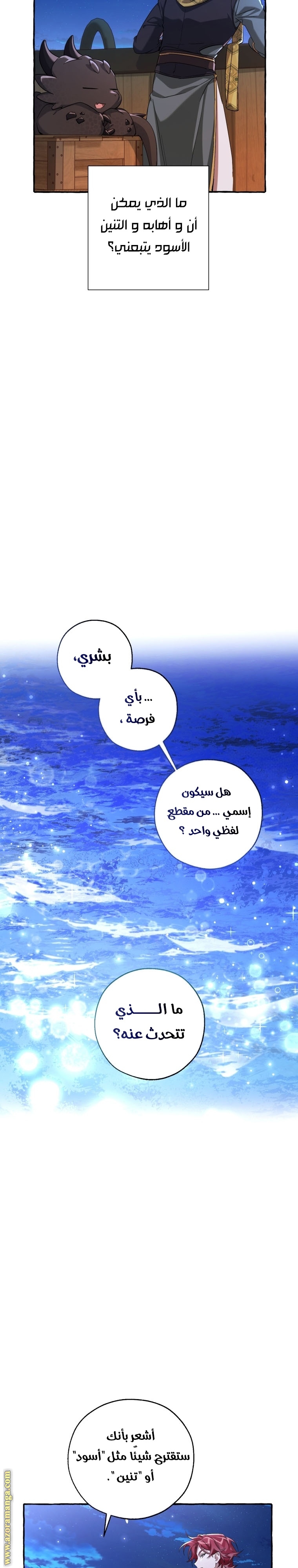 Read Trash of the Count's Family AR Manga Online