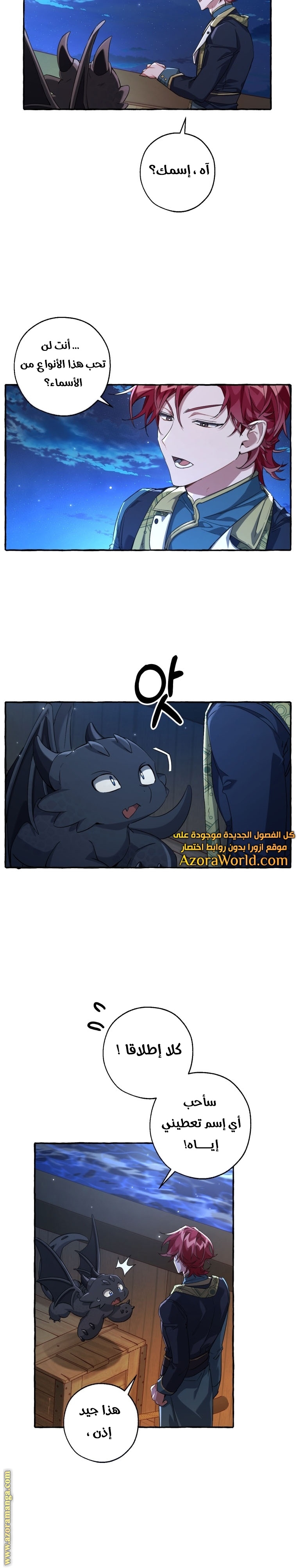 Read Trash of the Count's Family AR Manga Online