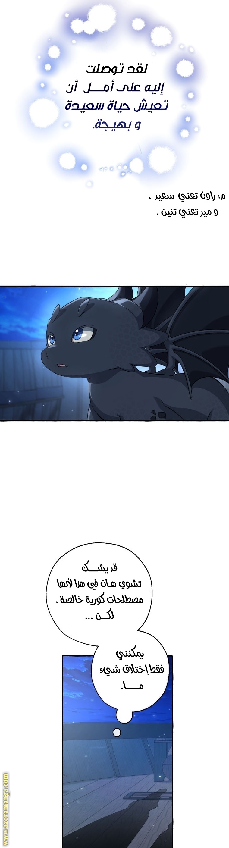 Read Trash of the Count's Family AR Manga Online