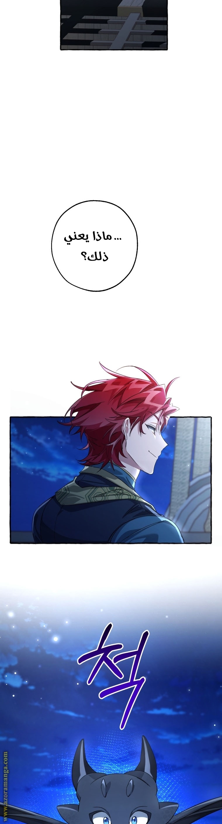 Read Trash of the Count's Family AR Manga Online