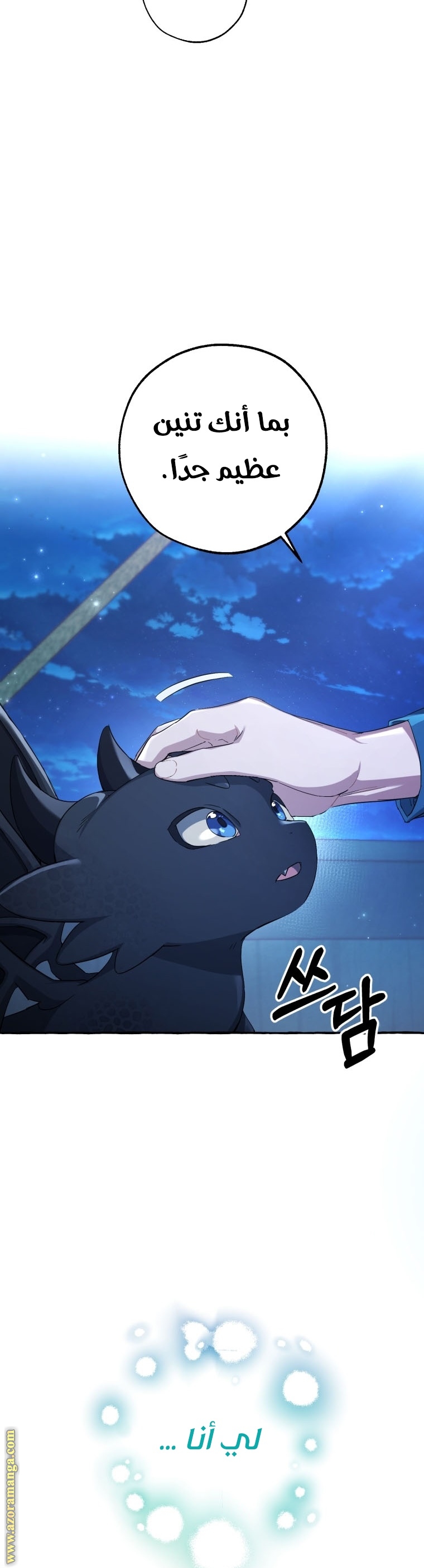 Read Trash of the Count's Family AR Manga Online