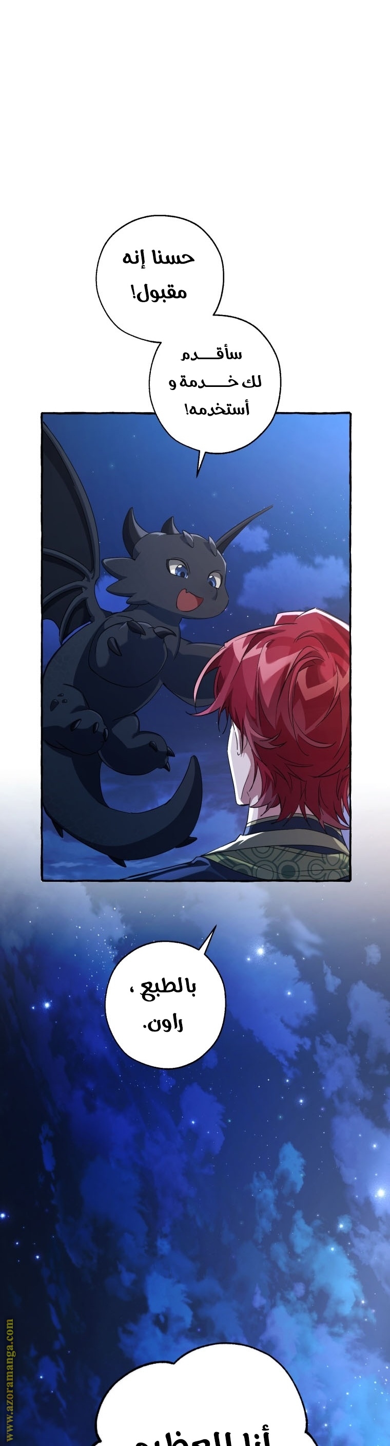 Read Trash of the Count's Family AR Manga Online