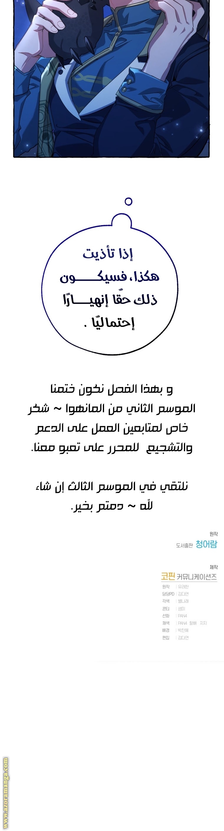 Read Trash of the Count's Family AR Manga Online