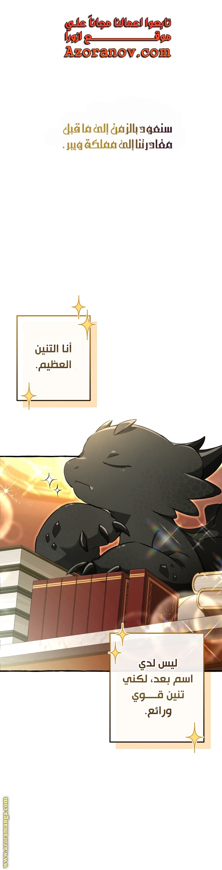 Read Trash of the Count's Family AR Manga Online