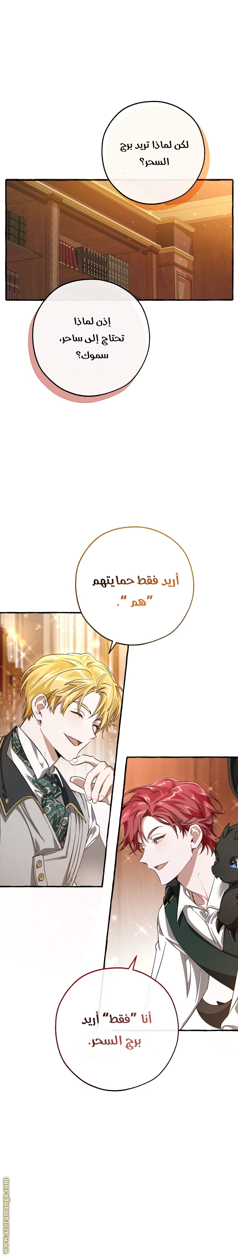 Read Trash of the Count's Family AR Manga Online