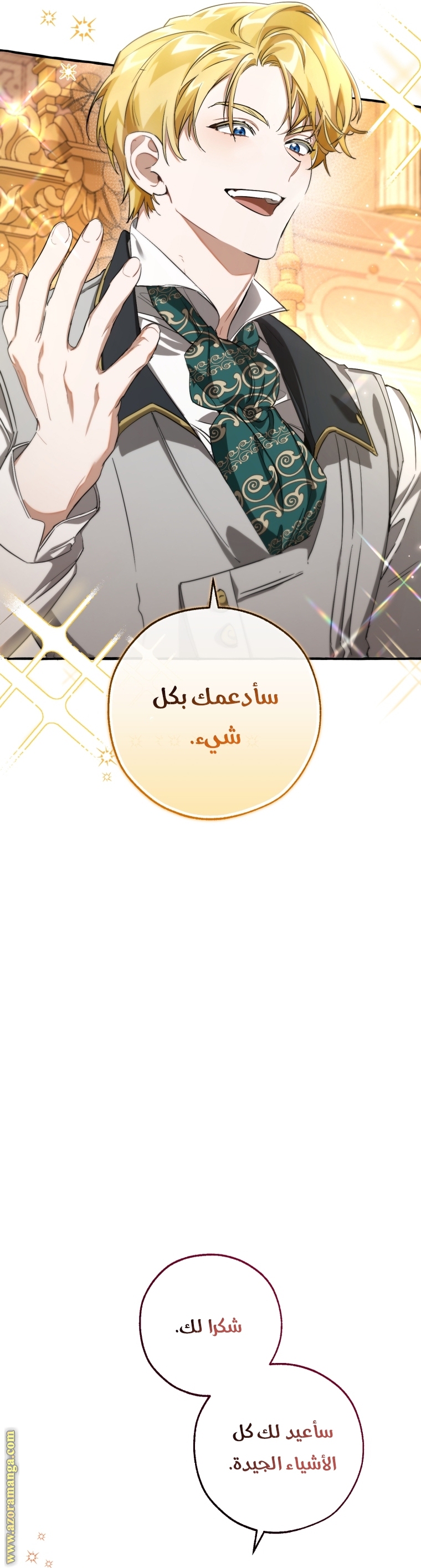 Read Trash of the Count's Family AR Manga Online