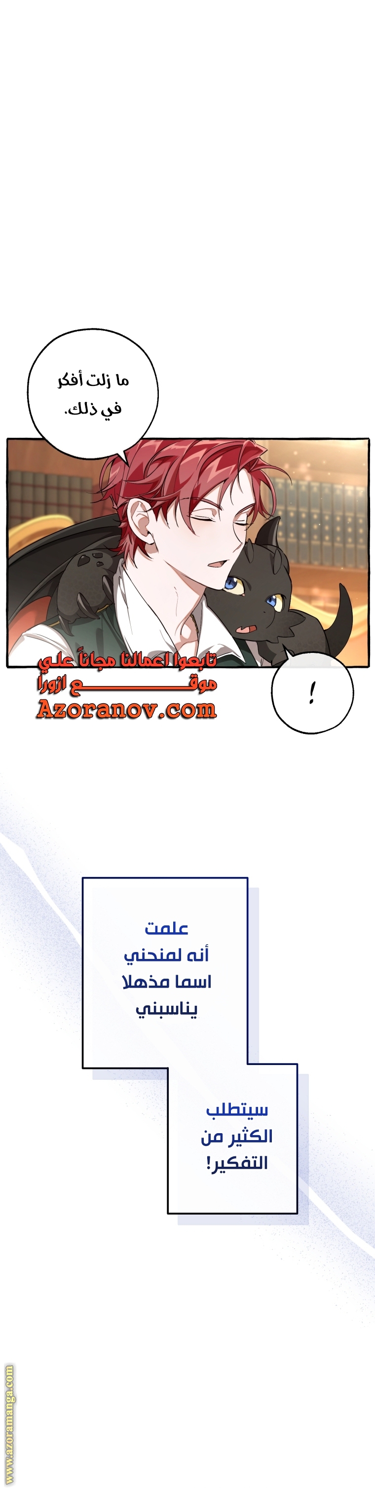 Read Trash of the Count's Family AR Manga Online